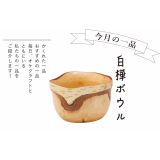 「今月の一品」では、ショップ職員がオケクラフトについて紹介!