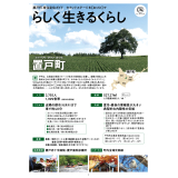 置戸町移住定住ガイド1ページ