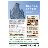 置戸町移住定住ガイド4ページ