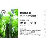 置戸町名刺テンプレートB