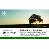 置戸町名刺テンプレートF
