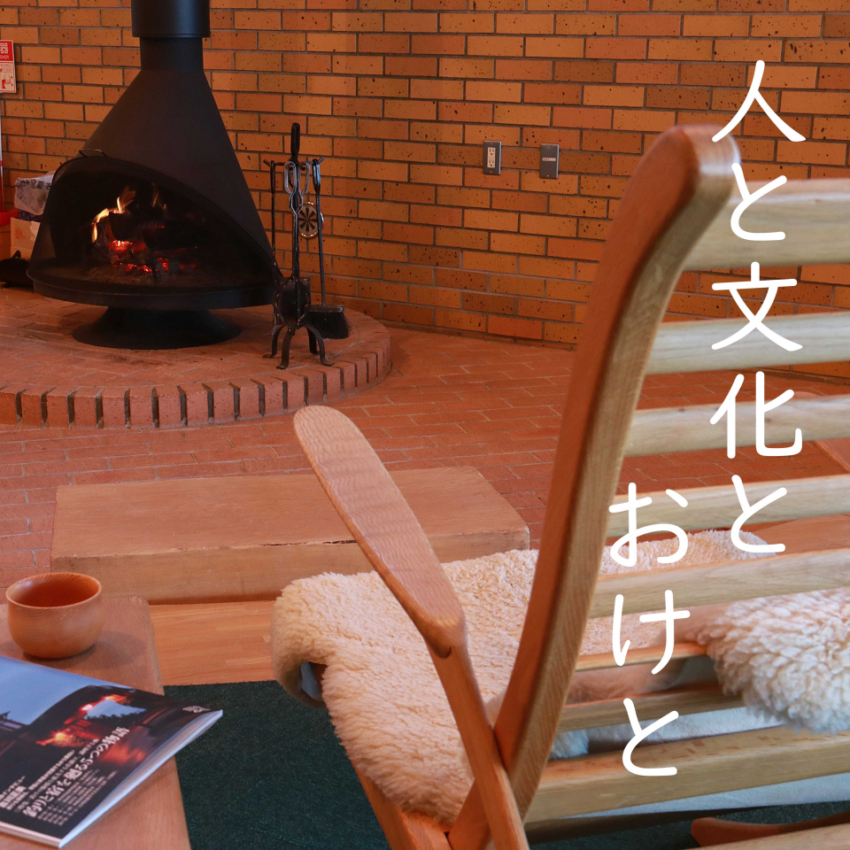 人と文化とおけと、歴史を学ぶまち歩き