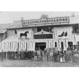 大矢足袋工場