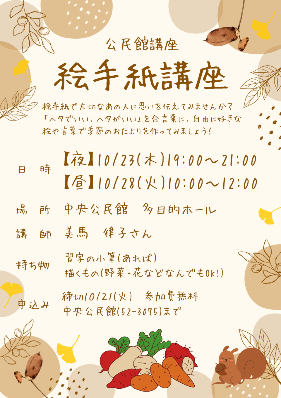 チラシ