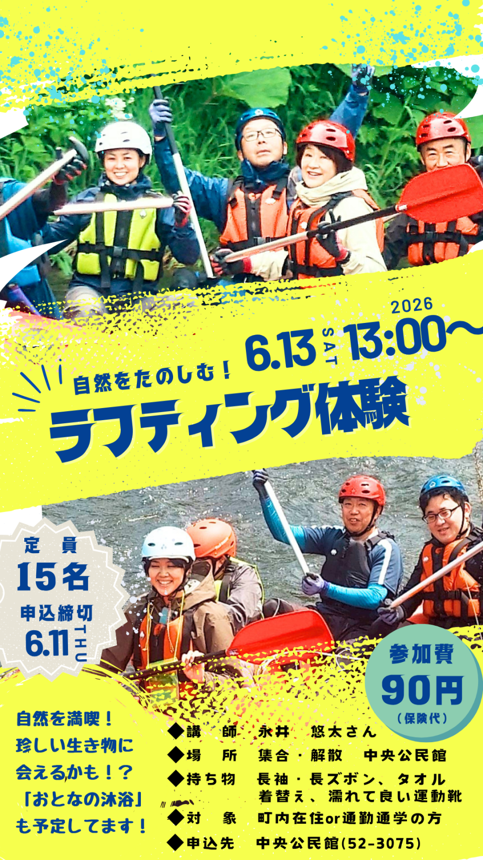 チラシ