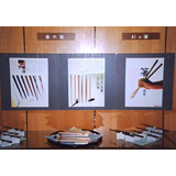 箸展