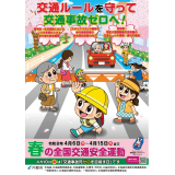 令和8年春チラシ1