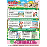 令和8年春チラシ2