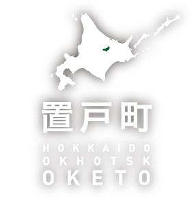 置戸町 hokkaido okhotsk oketo